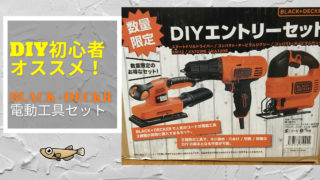 電動工具-320x180.jpg